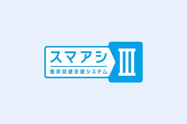 スマアシロゴ