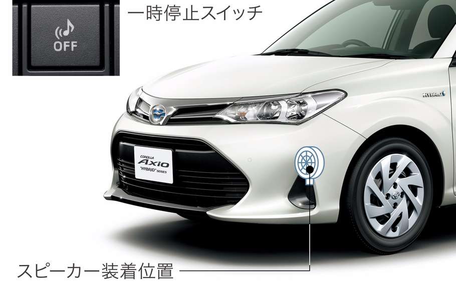 歩行者にクルマの接近を知らせます。