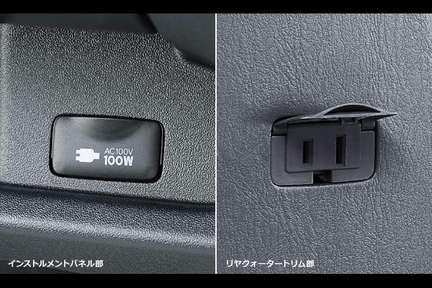 アクセサリーコンセント(AC100V・100W)
