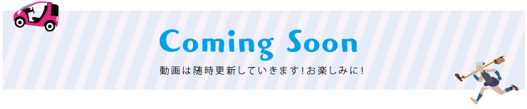 Coming Soon