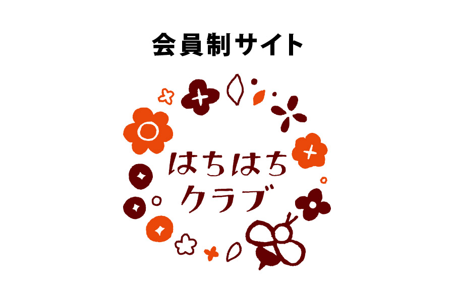 はちはちクラブ