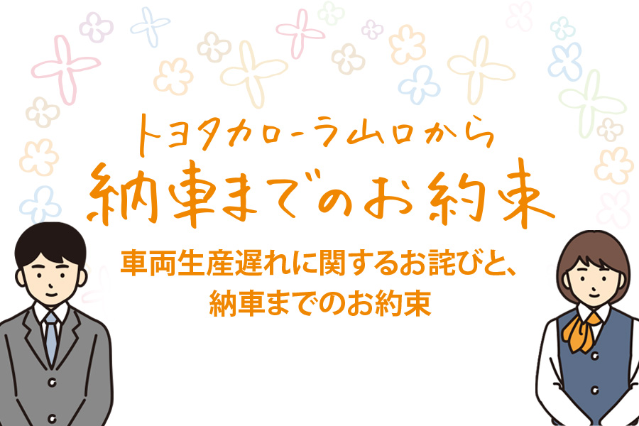 ウレTAN_お知らせ