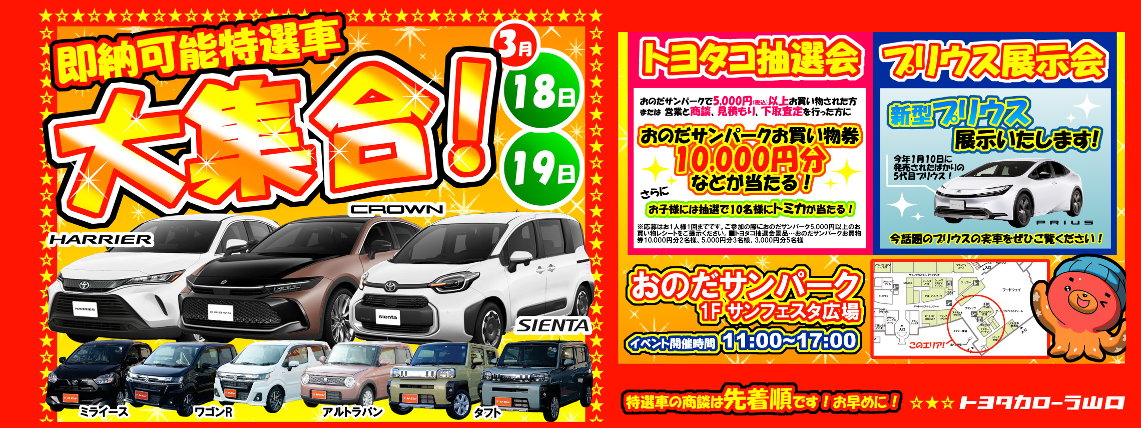 即納可能特選車大集合！