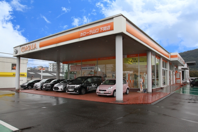 下関店  トヨタカローラ山口
