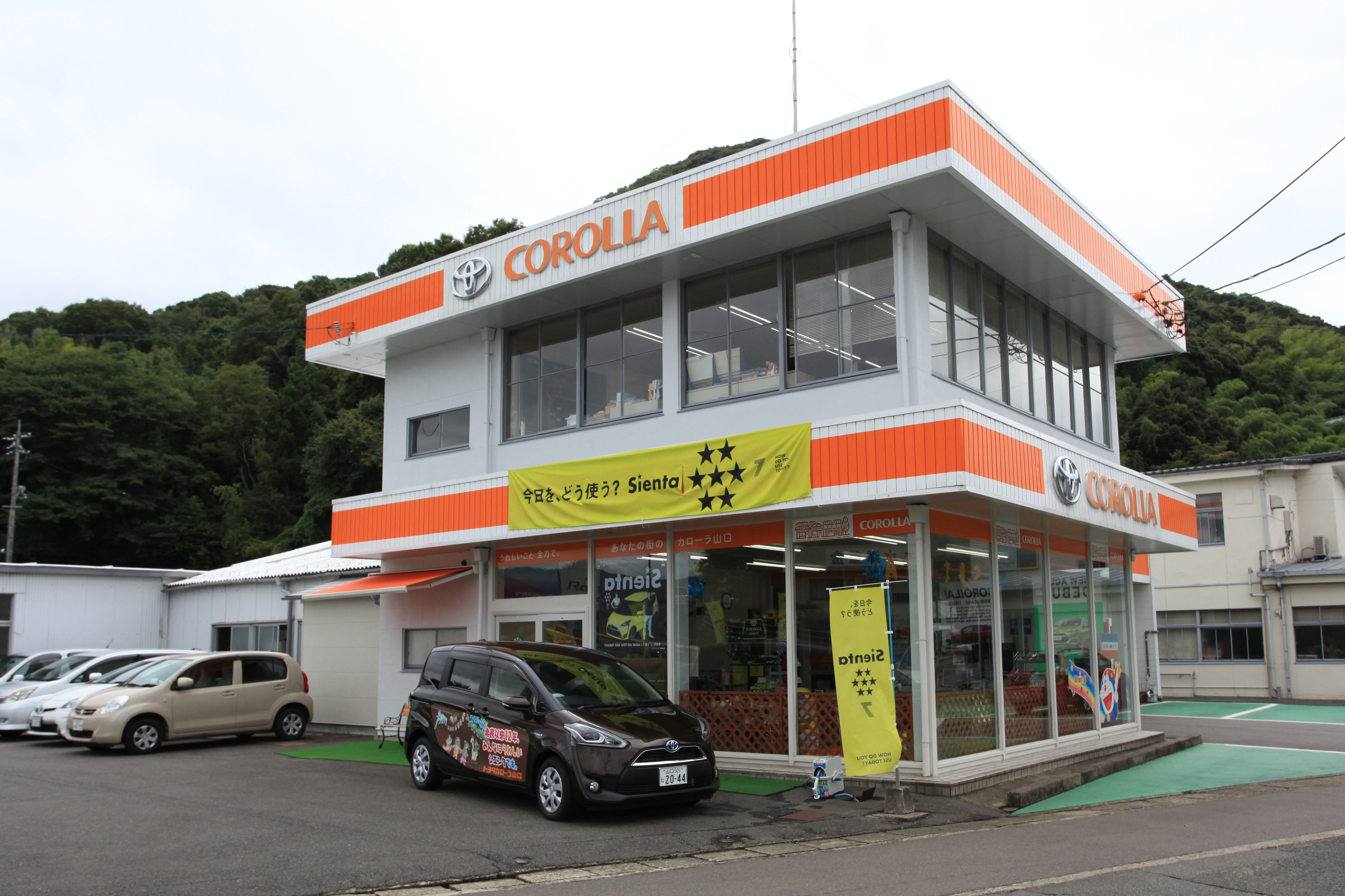 萩店 トヨタカローラ山口