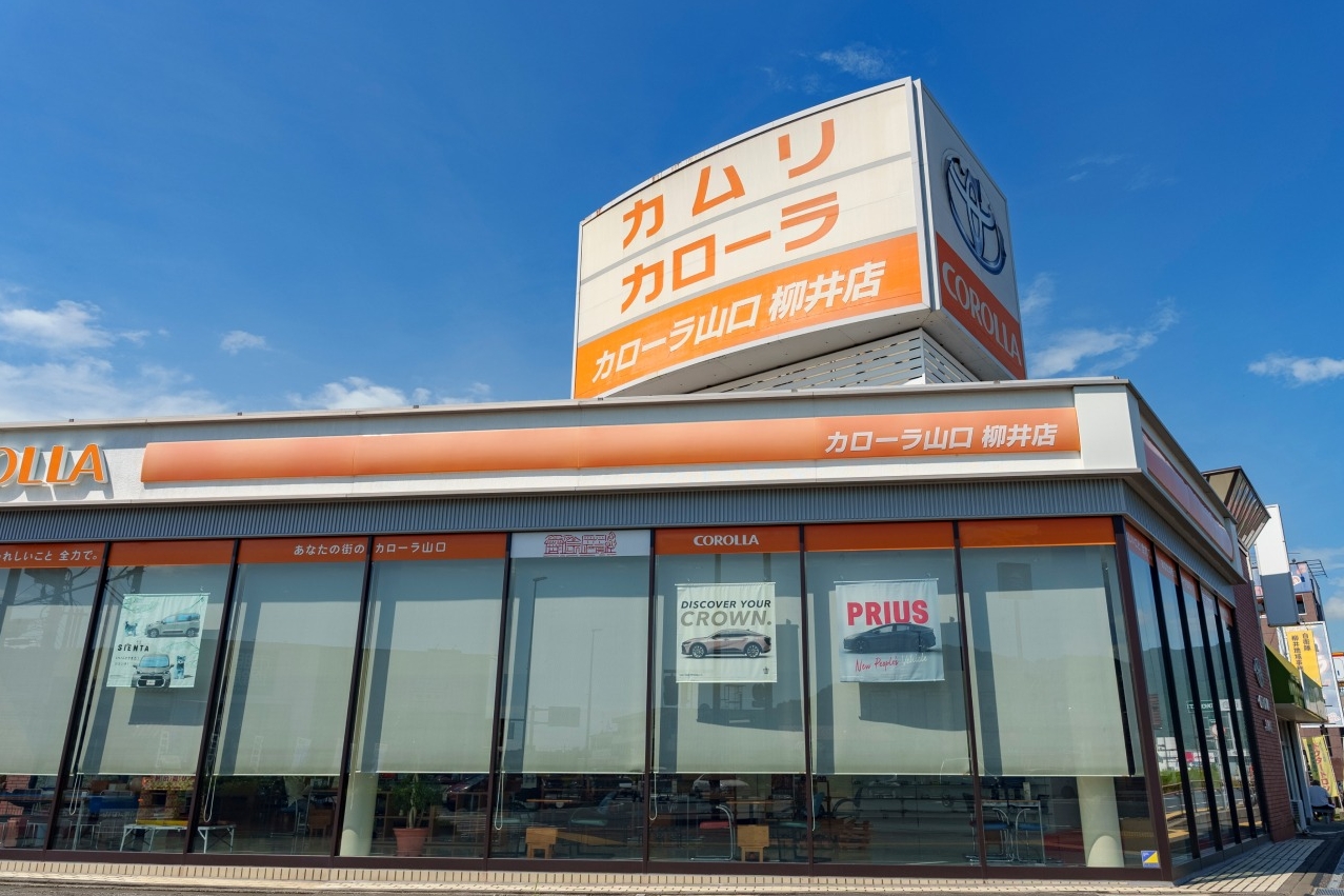 トヨタカローラ山口_柳井店_外観