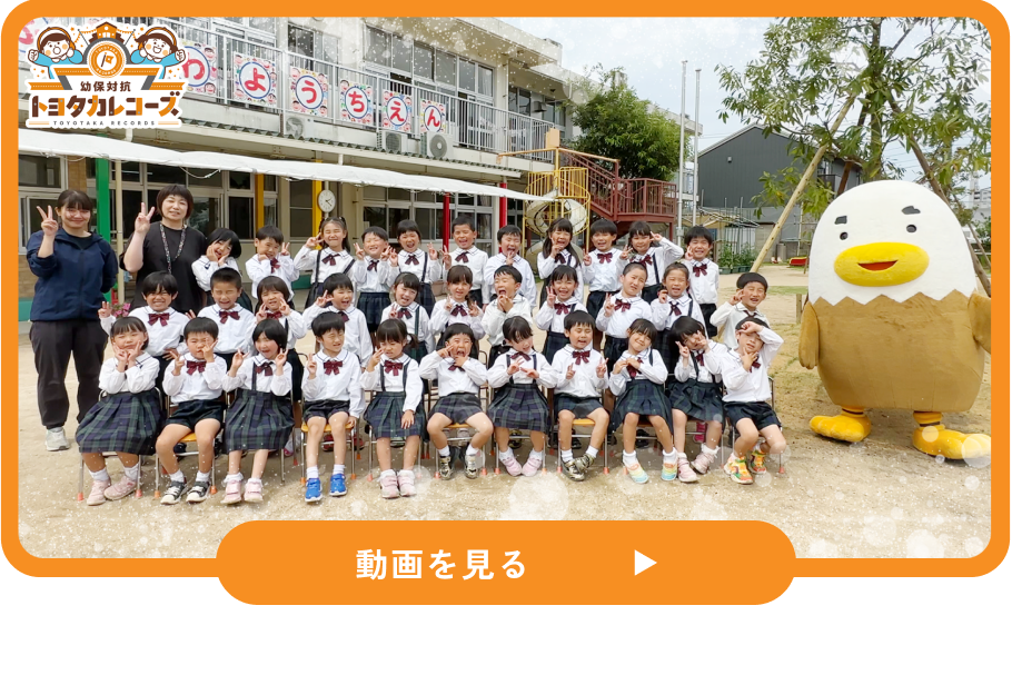 トヨタカレコーズLINE限定動画サムネイル