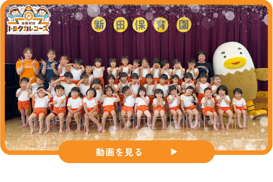 トヨタカレコーズLINE限定動画サムネイル