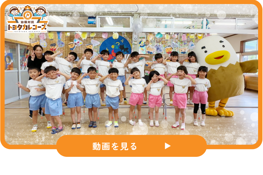 トヨタカレコーズLINE限定動画サムネイル