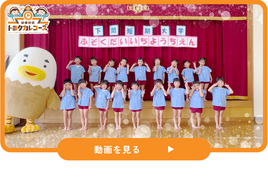 トヨタカレコーズLINE限定動画サムネイル