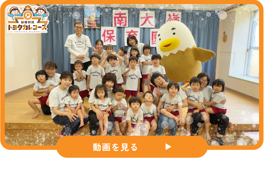 トヨタカレコーズLINE限定動画サムネイル