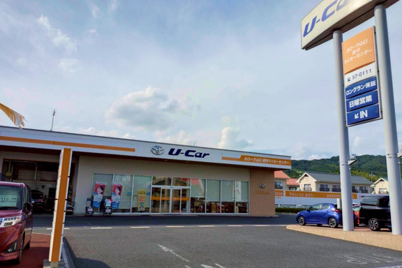トヨタカローラ山口, 店舗写真, 柳井マイカーセンター