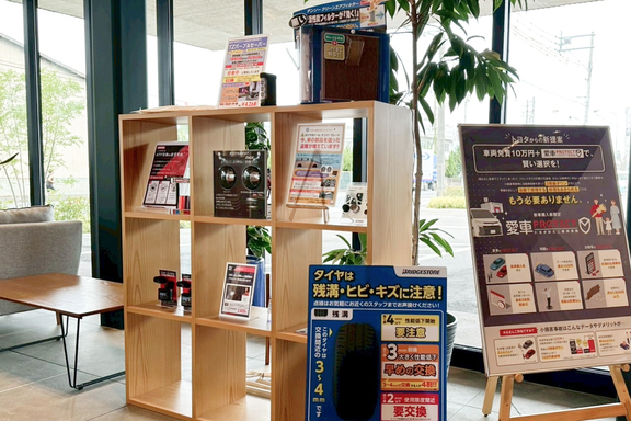 トヨタカローラ山口 岩国店 内観