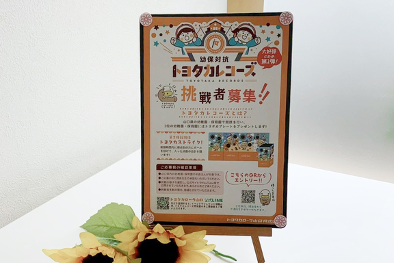 トヨタカローラ山口_小郡店外観
