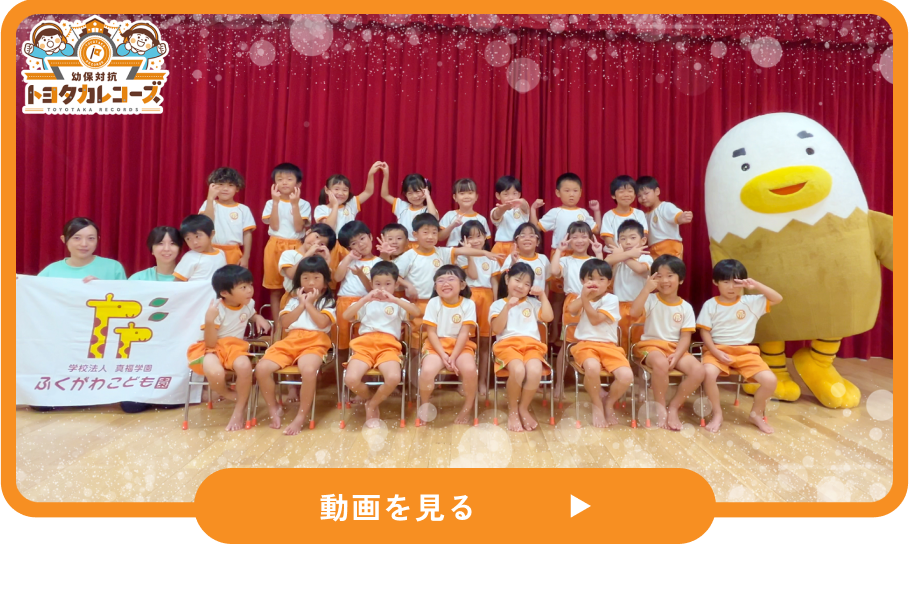 トヨタカレコーズLINE限定動画サムネイル