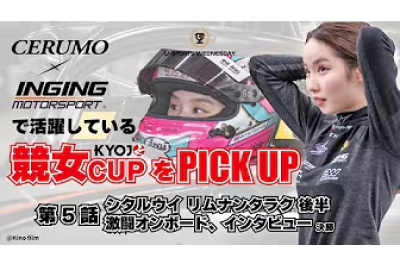 トヨタカローラ山口, お知らせ, U-SPRTS_Wednesday