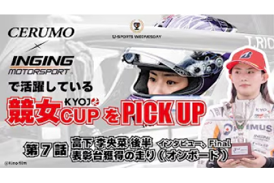 トヨタカローラ山口, お知らせ, U-SPRTS_Wednesday