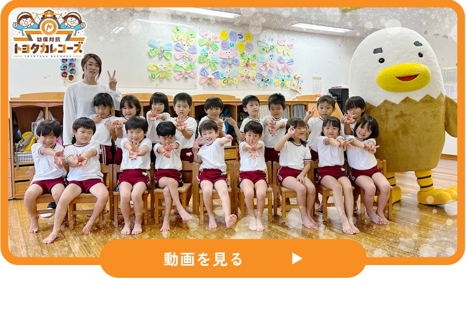 トヨタカレコーズLINE限定動画サムネイル