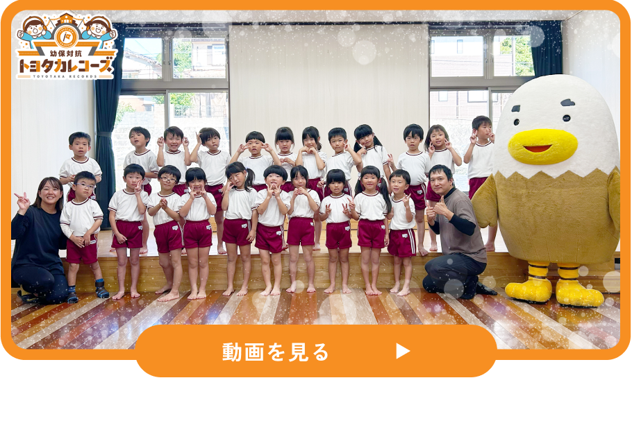 トヨタカレコーズLINE限定動画サムネイル