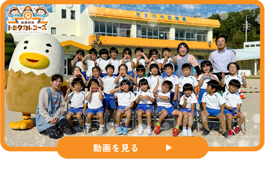 トヨタカレコーズLINE限定動画サムネイル