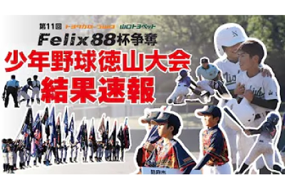 トヨタカローラ山口, お知らせ, U-SPRTS_Wednesday