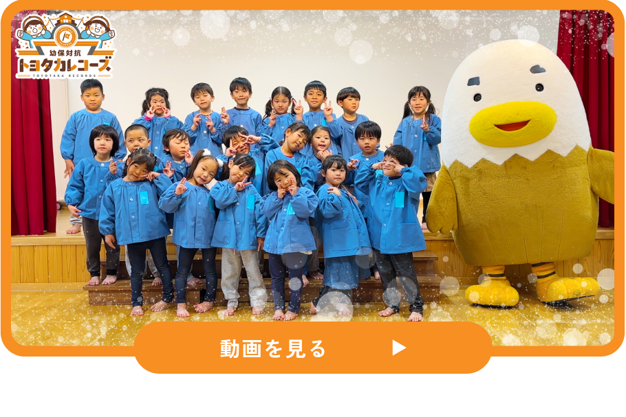 トヨタカレコーズLINE限定動画サムネイル