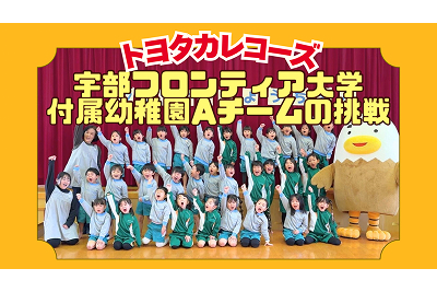 トヨタカローラ山口,トヨタカレコーズ