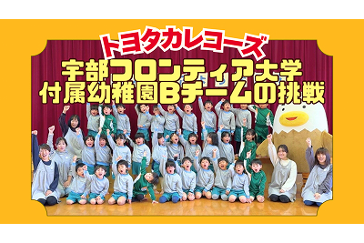 トヨタカローラ山口,トヨタカレコーズ