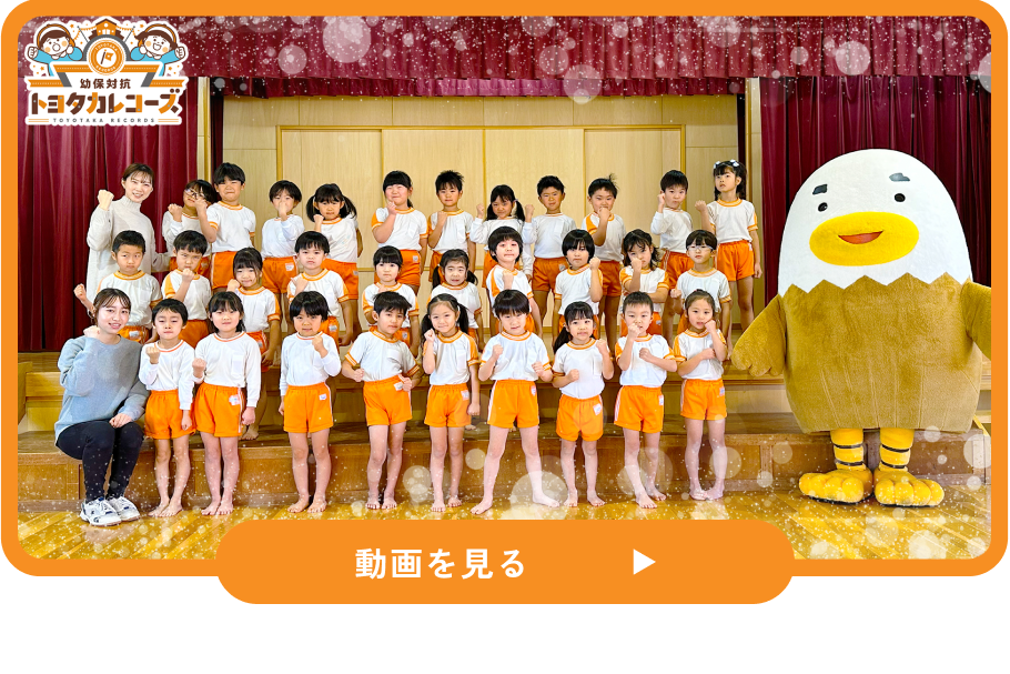 トヨタカレコーズLINE限定動画サムネイル