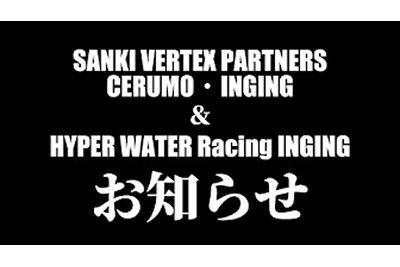 トヨタカローラ山口, お知らせ, U-SPRTS_Wednesday