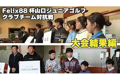 トヨタカローラ山口, お知らせ, U-SPRTS_Wednesday