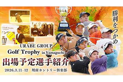 トヨタカローラ山口, お知らせ, U-SPRTS_Wednesday