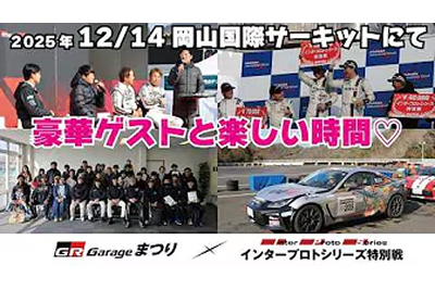 トヨタカローラ山口, お知らせ, U-SPRTS_Wednesday