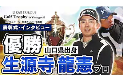 トヨタカローラ山口, お知らせ, U-SPRTS_Wednesday