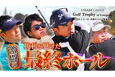 トヨタカローラ山口, お知らせ, U-SPRTS_Wednesday