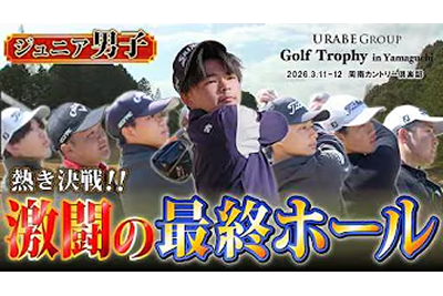 U-SPORTS Wednesdayサムネイル