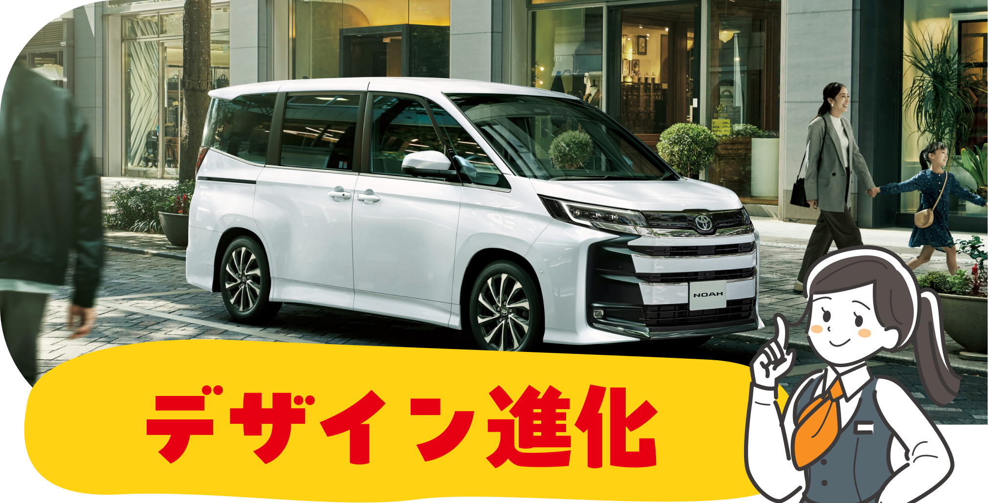 新しくなったNOAH、VOXYをご紹介！ | トヨタカローラ山口