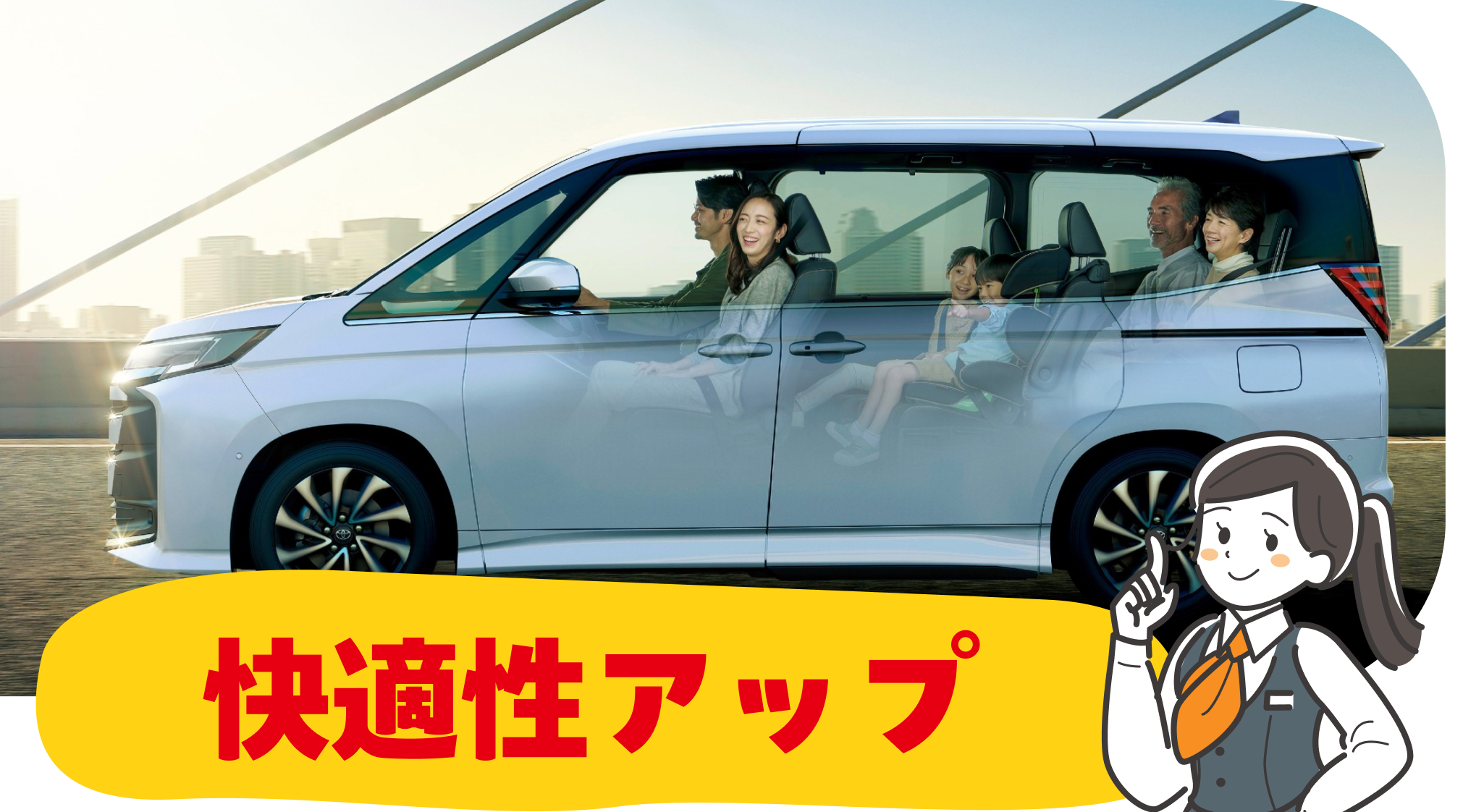 新しくなったNOAH、VOXYをご紹介！ | トヨタカローラ山口