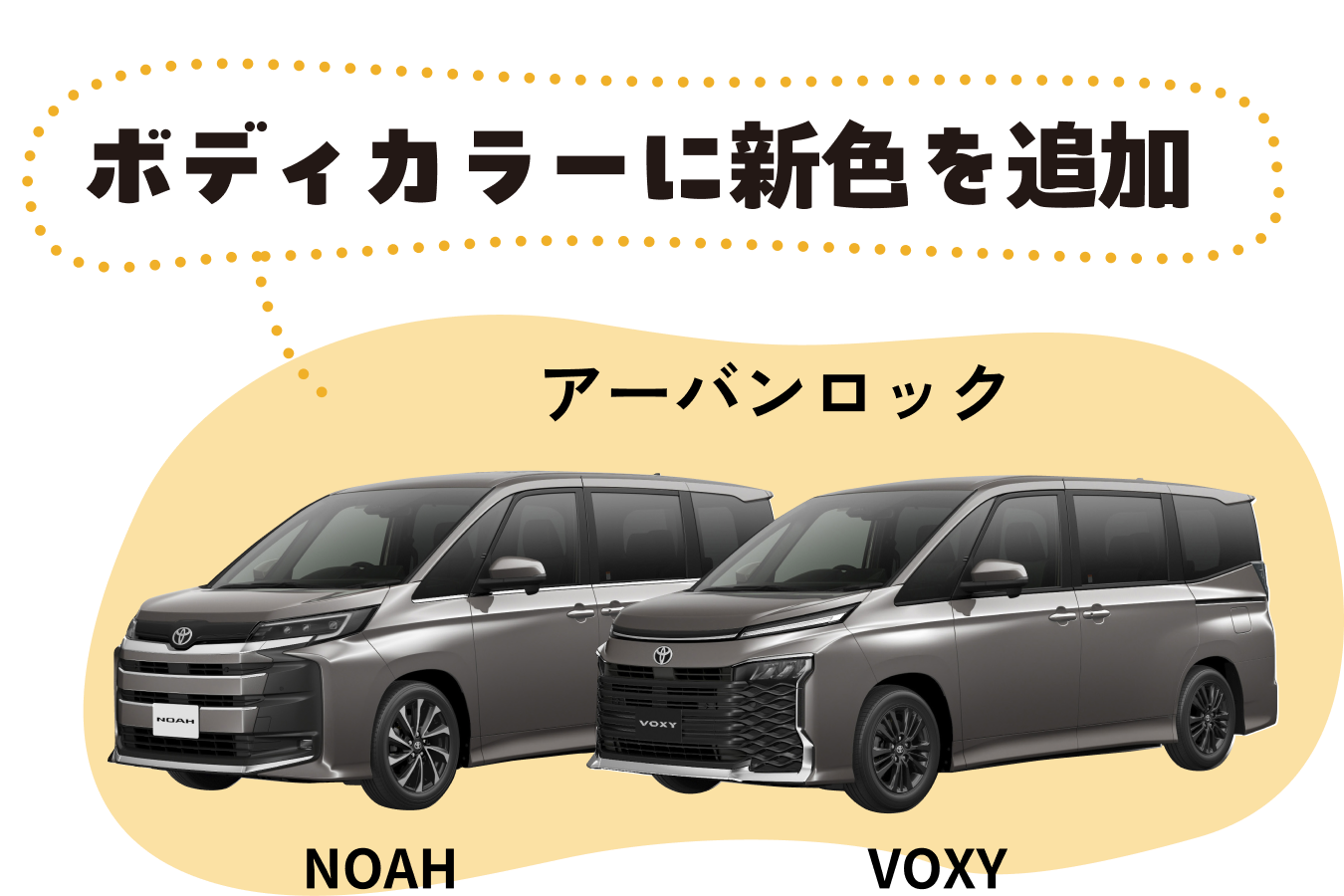 新しくなったNOAH、VOXYをご紹介！ | トヨタカローラ山口