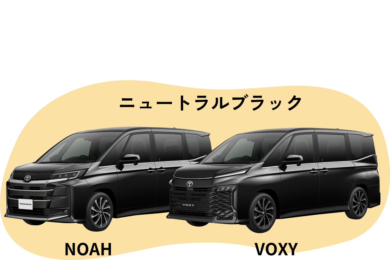 【トヨタ博物館正規購入品】新型 NOAH ニュートラルブラック 新品 新しくなったNOAH、VOXYをご紹介！ | トヨタカローラ山口
