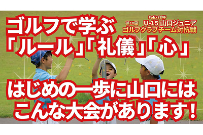 U-SPORT WEDNESDAY サムネイル