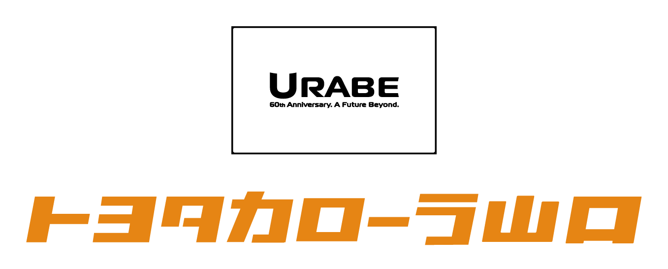 卜部グループ　トヨタカローラ山口ロゴ