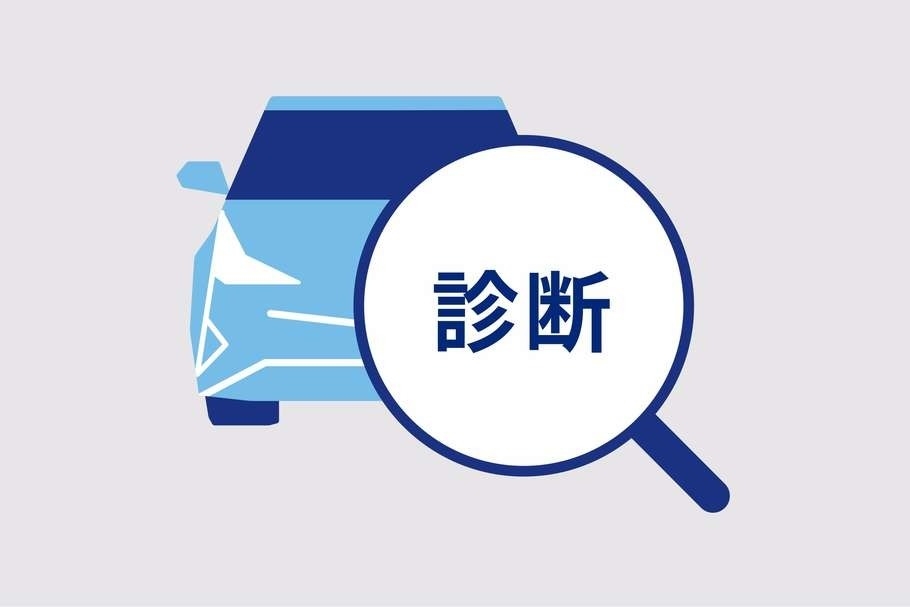 ハイブリッドシステム診断書