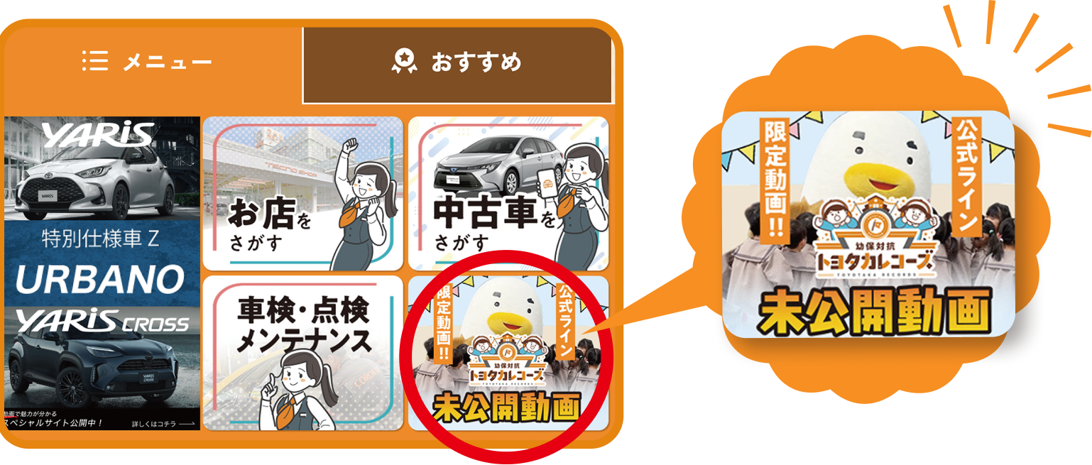 未公開映像を選択してください
