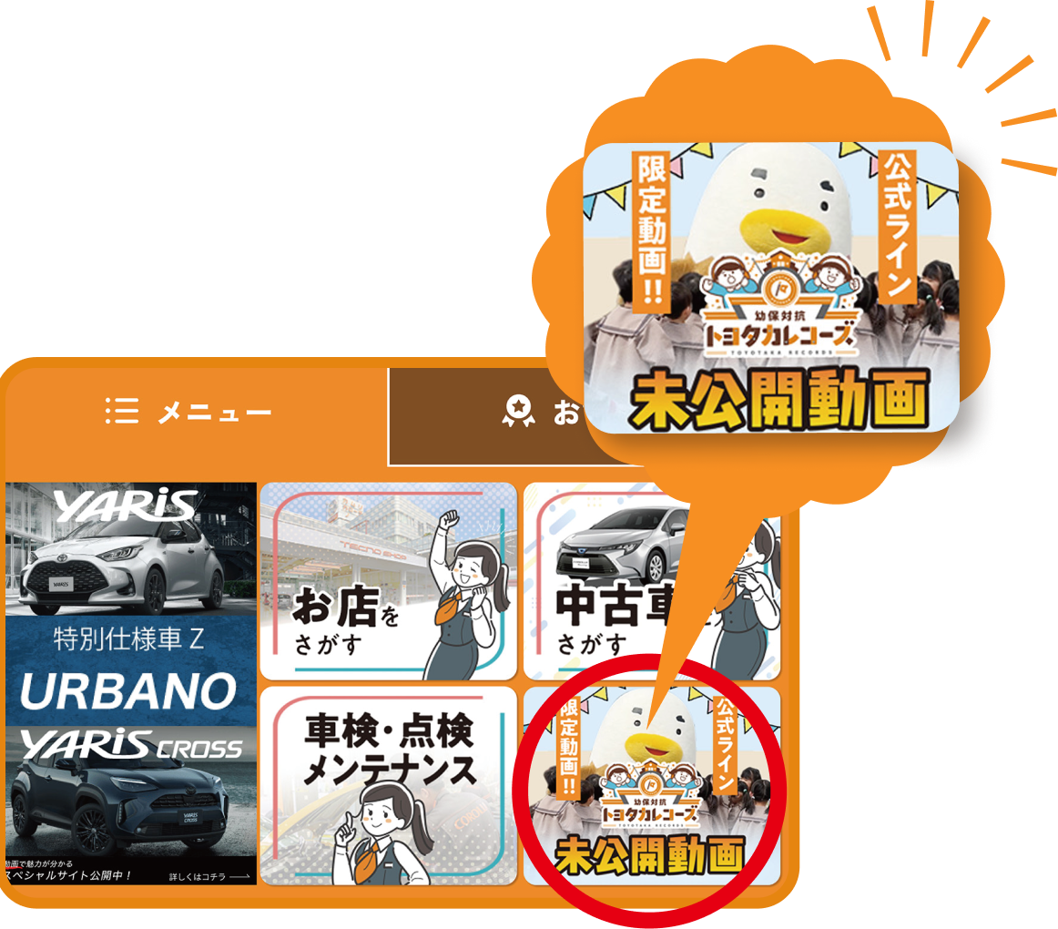 未公開映像を選択してください
